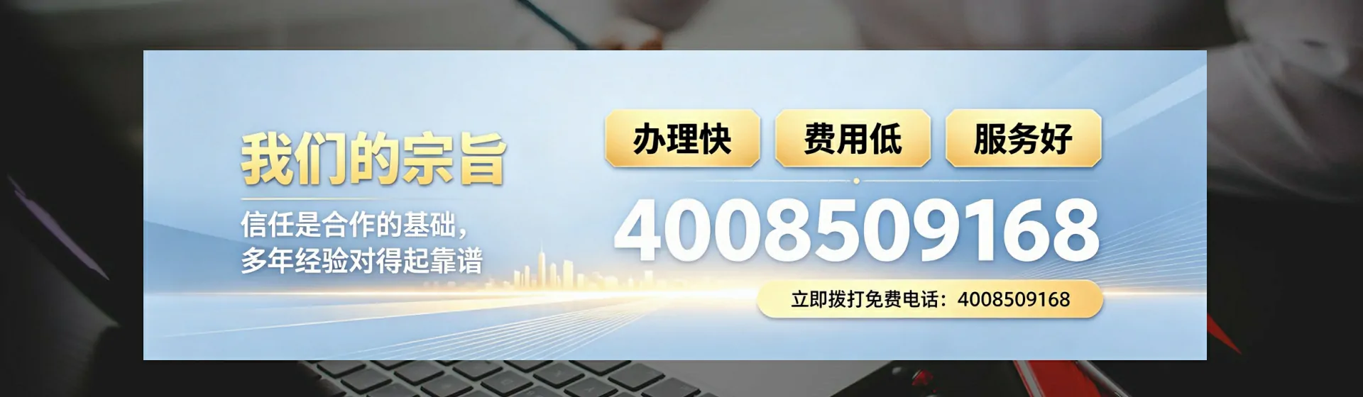 济源分站首页横幅