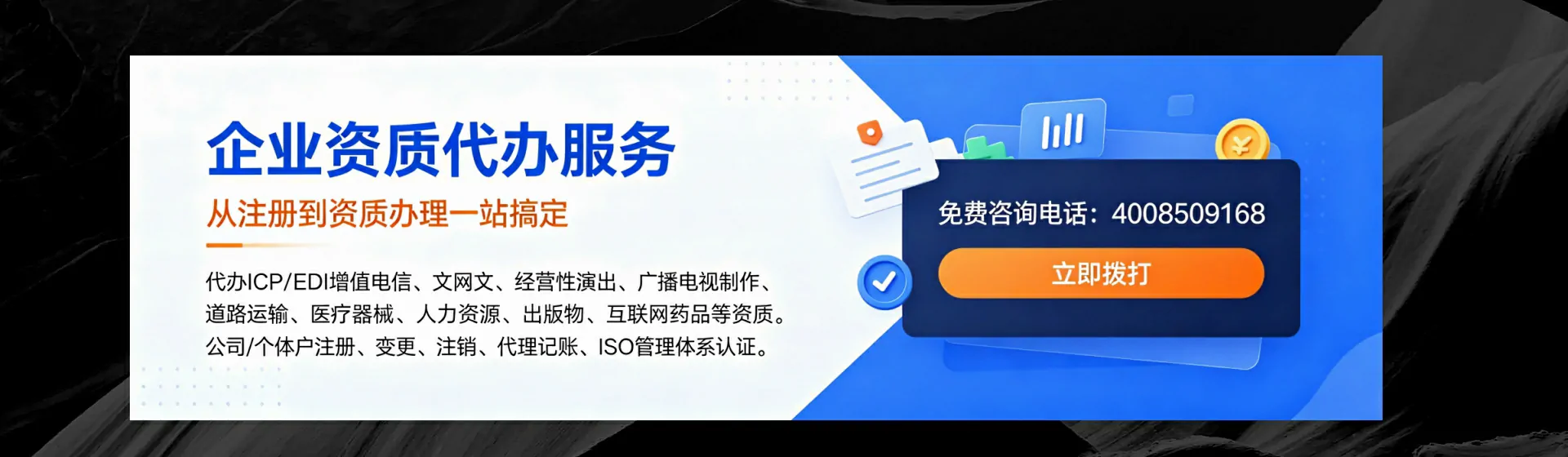 济源分站首页横幅