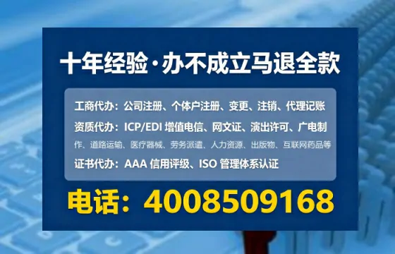 济源办理SP、IDC、ISP、CDN、呼叫中心、VPN电信经营许可证的全解析:我的真实办理经验分享