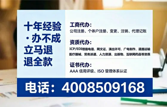 济源办理SP、IDC、ISP、CDN、呼叫中心、VPN电信经营许可证的全解析:我的真实办理经验分享